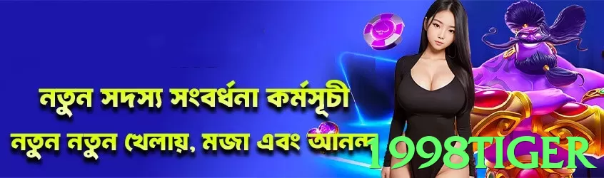 1998tiger - Estratégias, Dicas e Segredos Revelados - apk